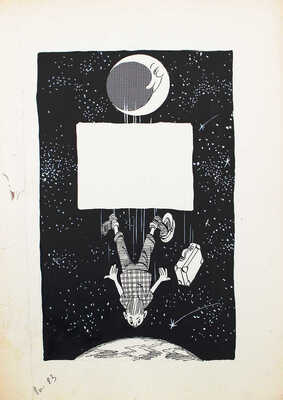 Добровольский Виктор Николаевич. Макет из 49 листов с иллюстрациями к кн.: Викторов В.И. Для тебя и про тебя. М.: Мол. гвардия, 1962